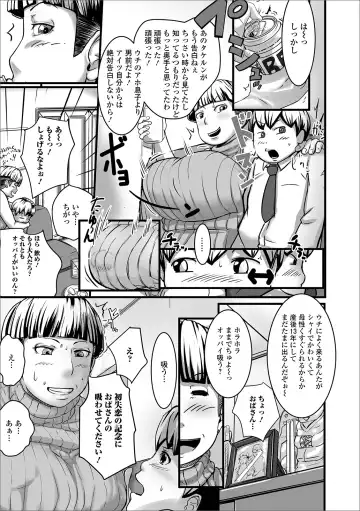 Web Haishin Gekkan Tonari no Kininaru Oku-san Vol. 034 Fhentai.net - Page 85