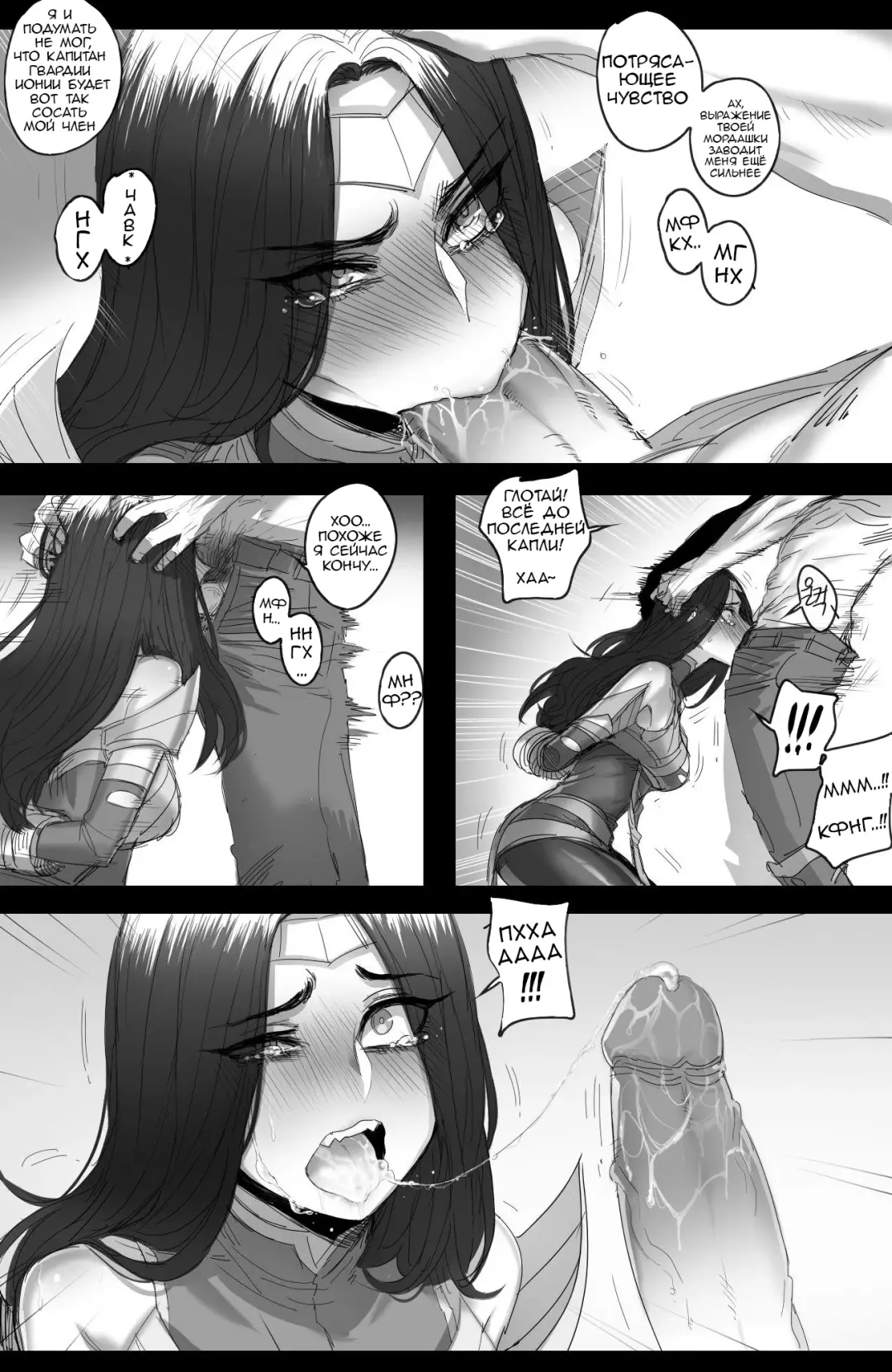 [Ratatatat74] The Fall of Irelia Fhentai - Page 6