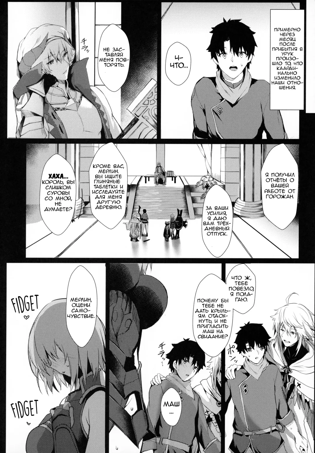 [Blue Gk] Mash to Shitekita Kakushigoto | Secret Activities With Mash Fhentai.net - Page 14