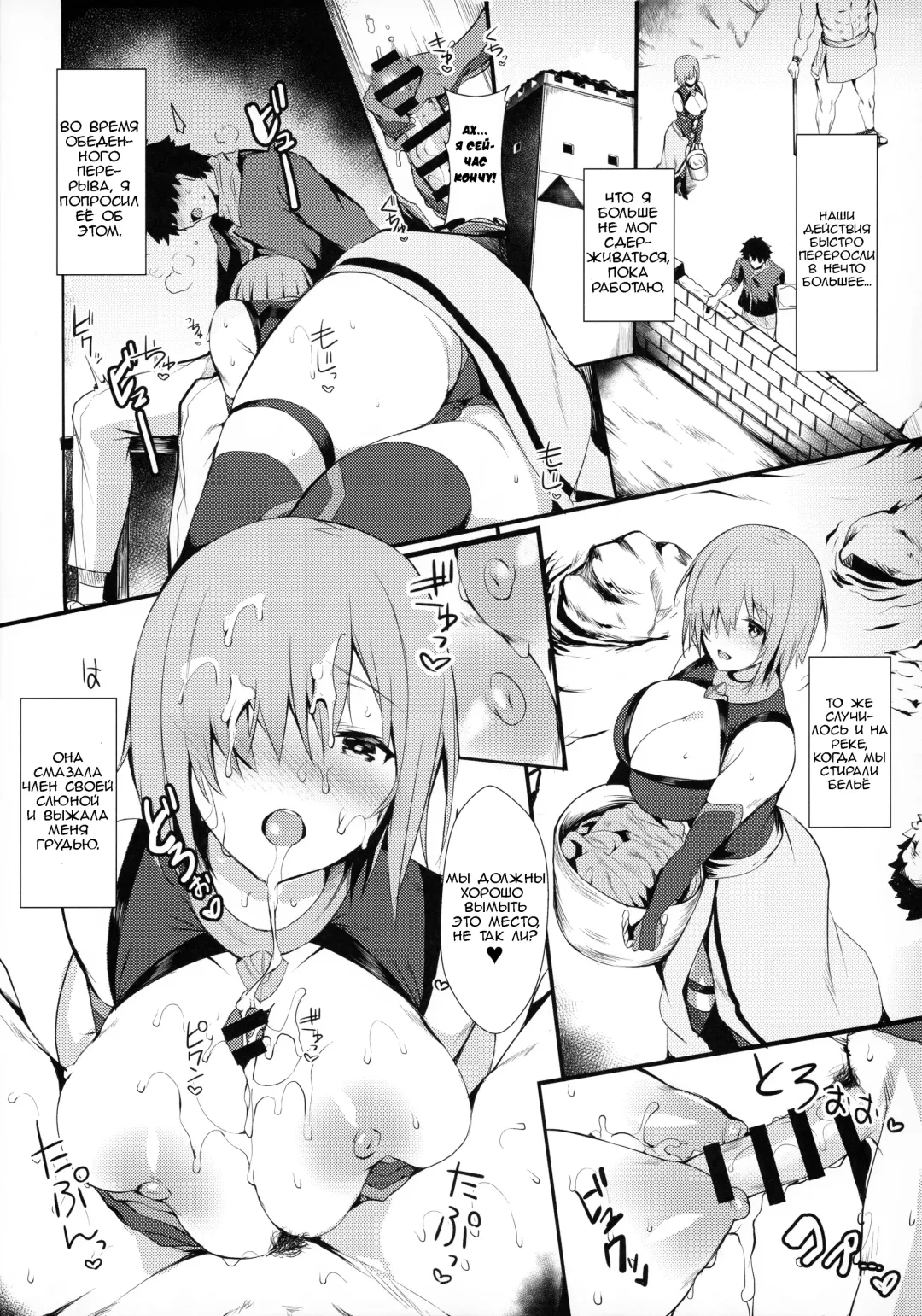 [Blue Gk] Mash to Shitekita Kakushigoto | Secret Activities With Mash Fhentai.net - Page 9