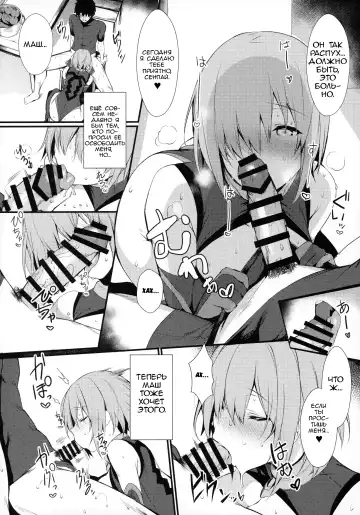 [Blue Gk] Mash to Shitekita Kakushigoto | Secret Activities With Mash Fhentai.net - Page 6