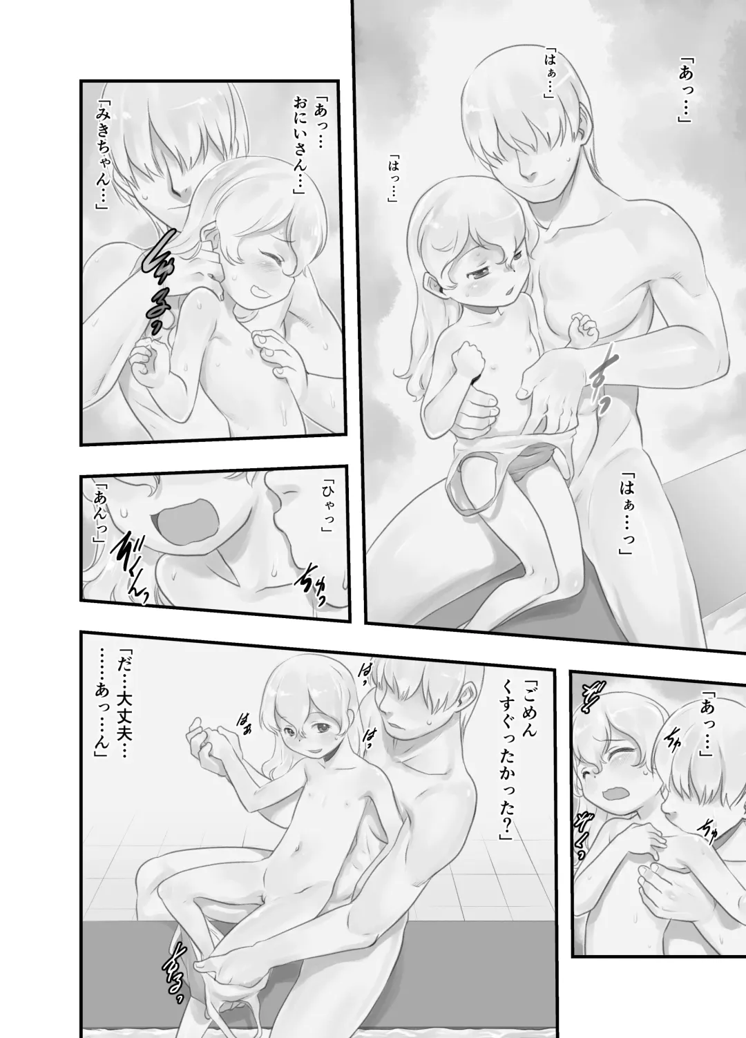 [Teruki Kuma] Ichiban Sentou ~Gobanme~ Fhentai - Page 5