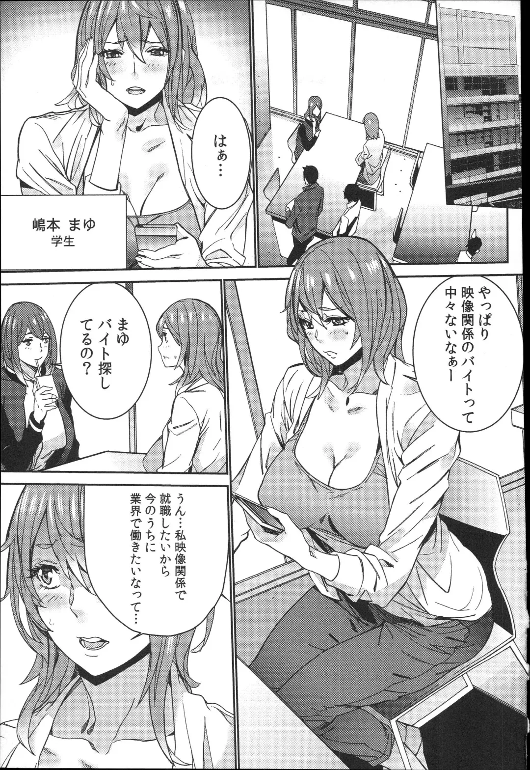 [Ouma] Hamedori Beit Seikatsu Fhentai - Page 10