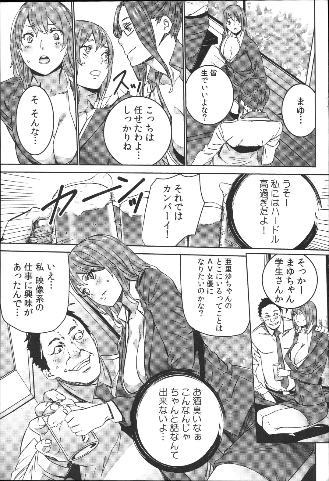 [Ouma] Hamedori Beit Seikatsu Fhentai - Page 100