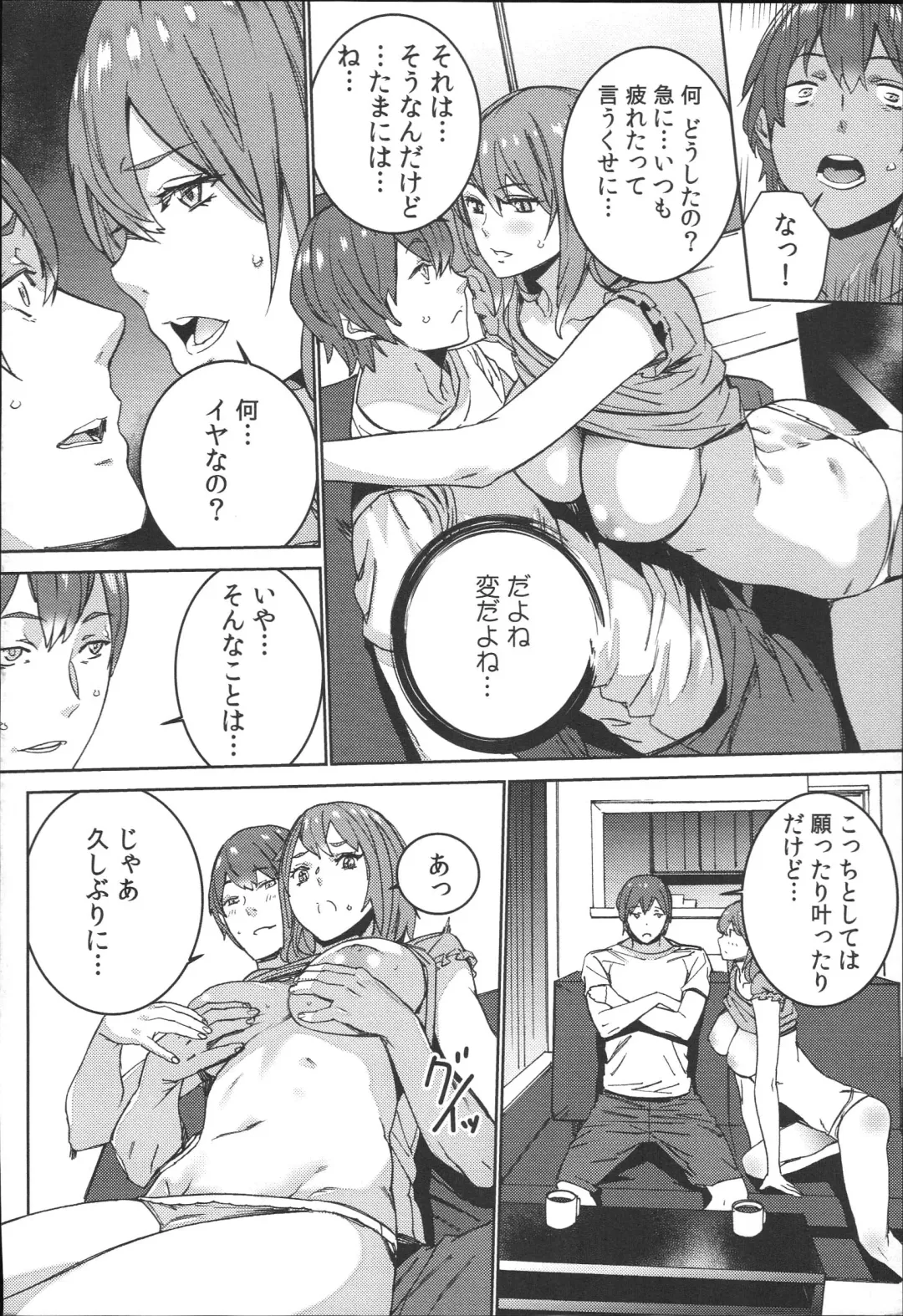 [Ouma] Hamedori Beit Seikatsu Fhentai - Page 121