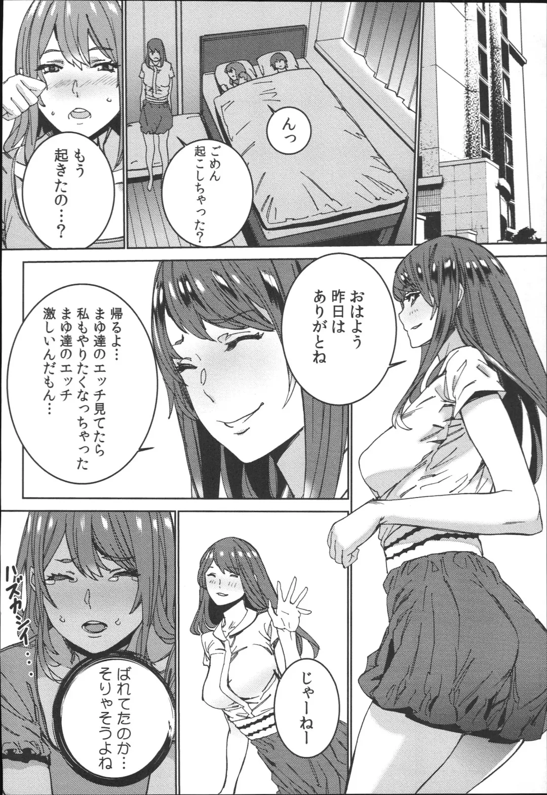 [Ouma] Hamedori Beit Seikatsu Fhentai - Page 133