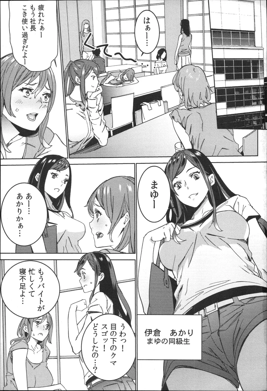[Ouma] Hamedori Beit Seikatsu Fhentai - Page 136
