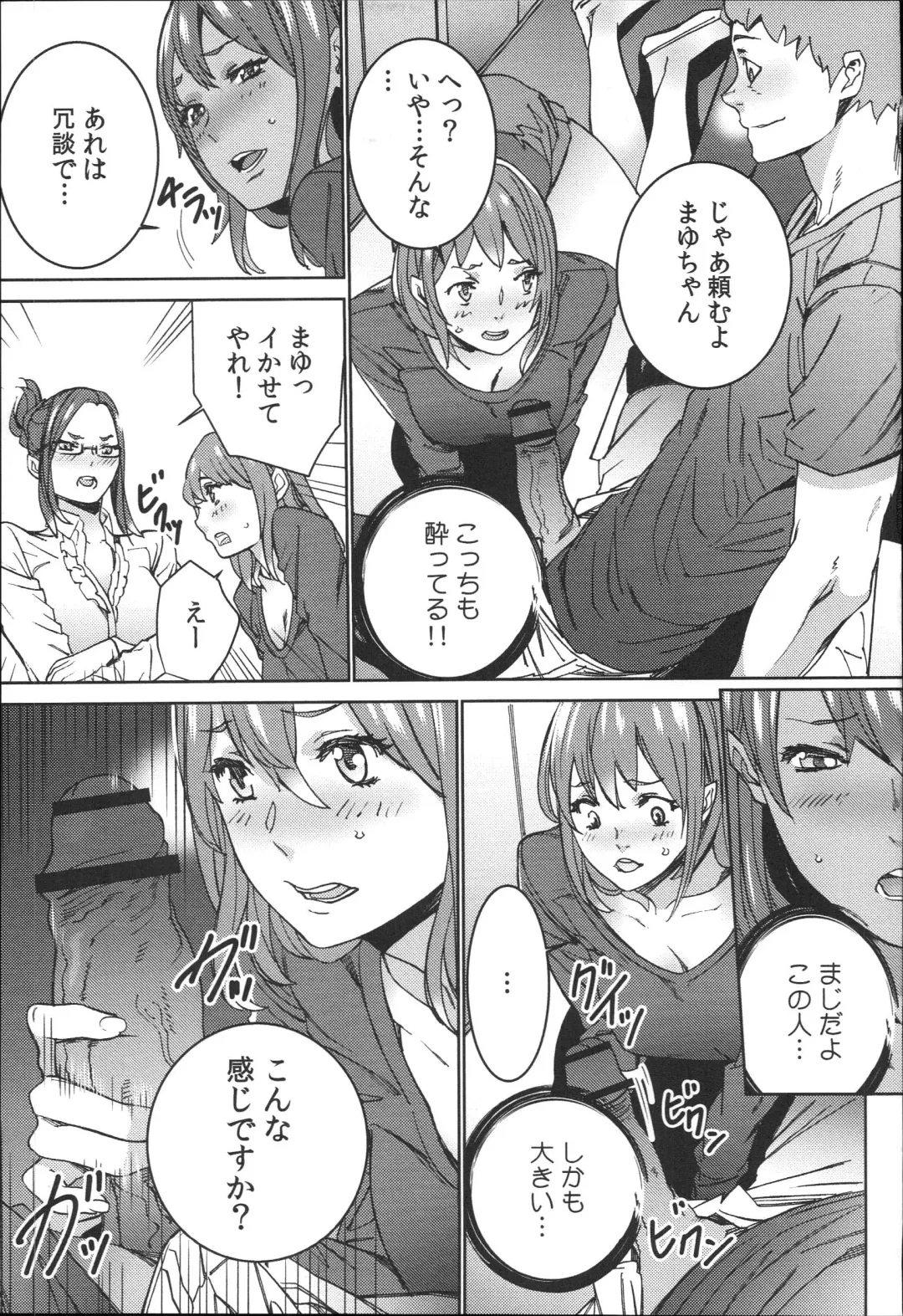 [Ouma] Hamedori Beit Seikatsu Fhentai - Page 162