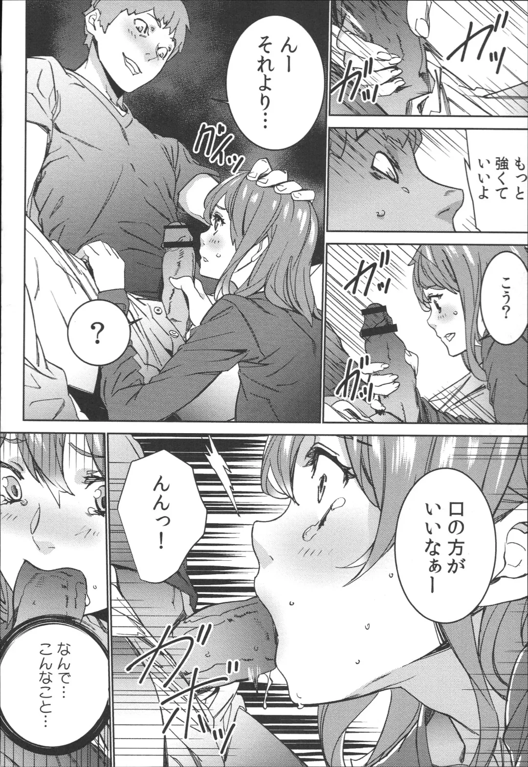 [Ouma] Hamedori Beit Seikatsu Fhentai - Page 163