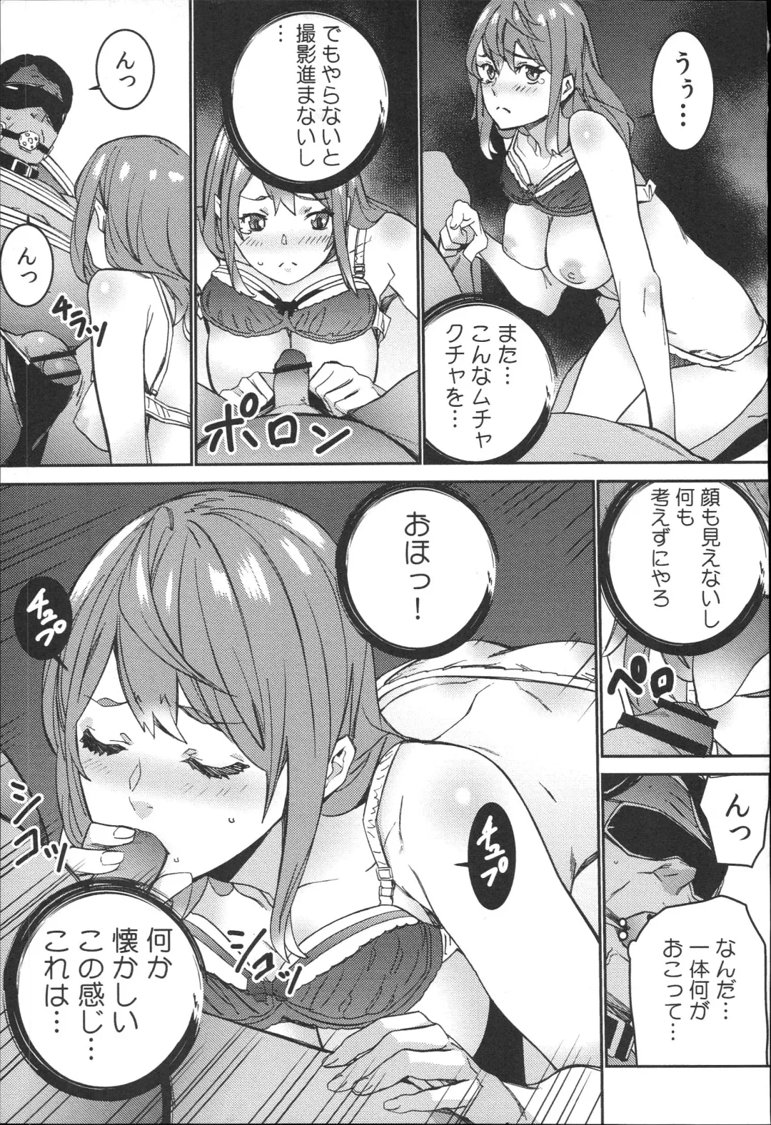 [Ouma] Hamedori Beit Seikatsu Fhentai - Page 188