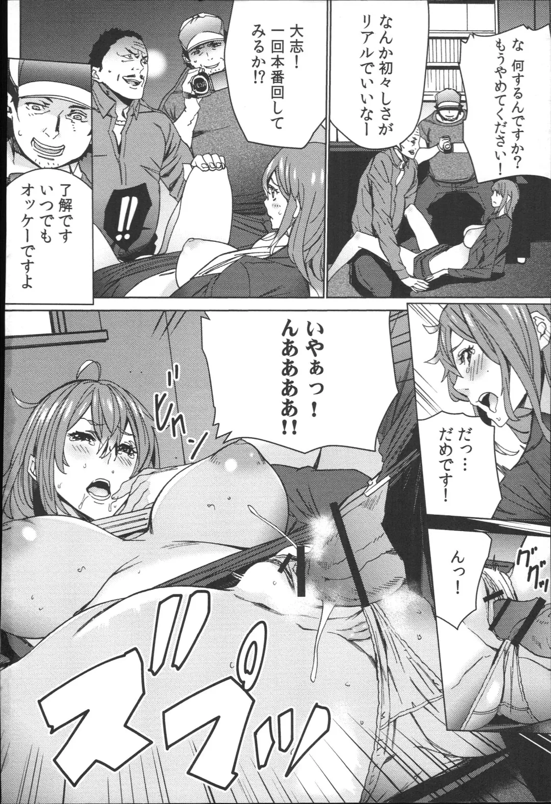 [Ouma] Hamedori Beit Seikatsu Fhentai - Page 23