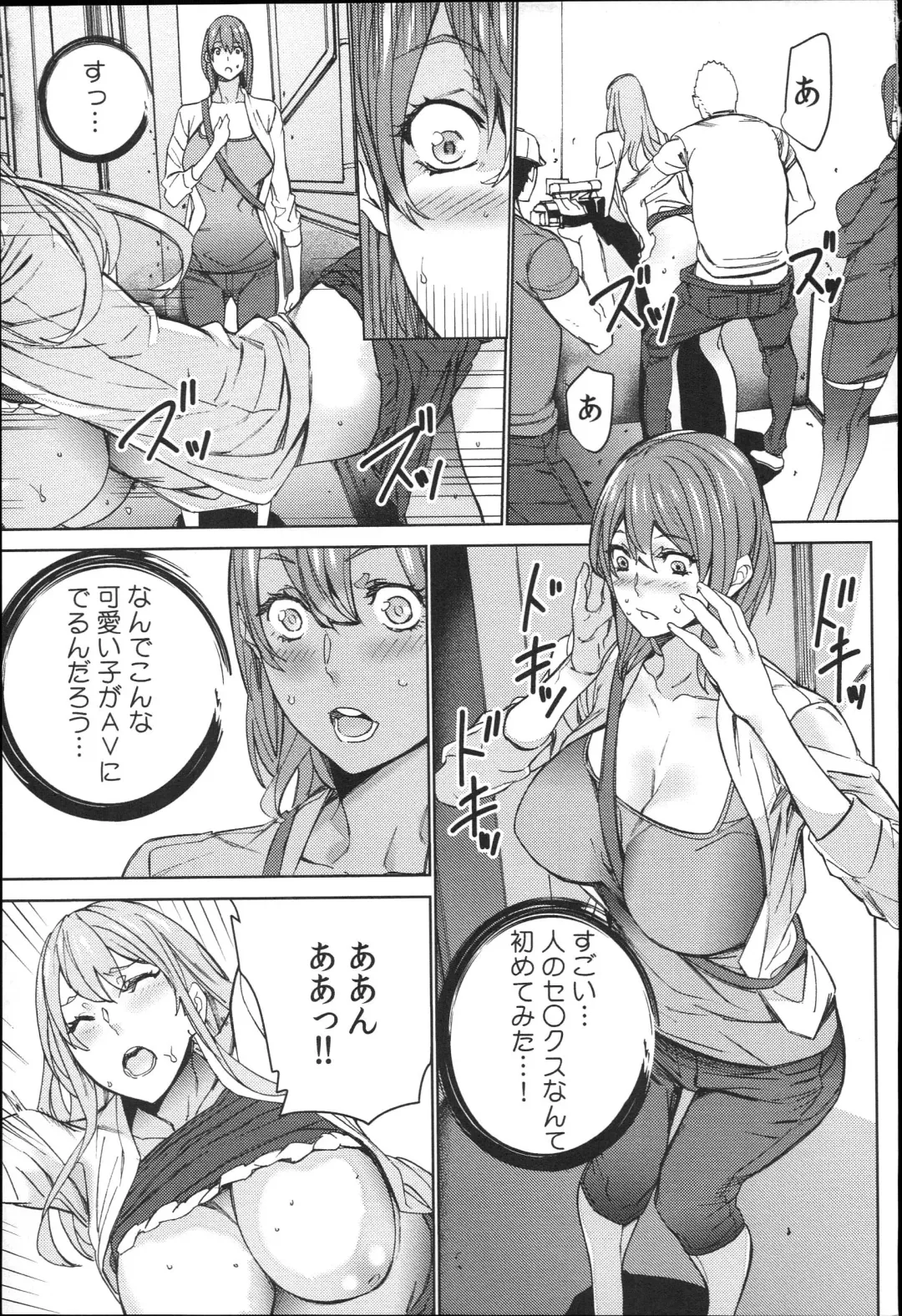 [Ouma] Hamedori Beit Seikatsu Fhentai - Page 34
