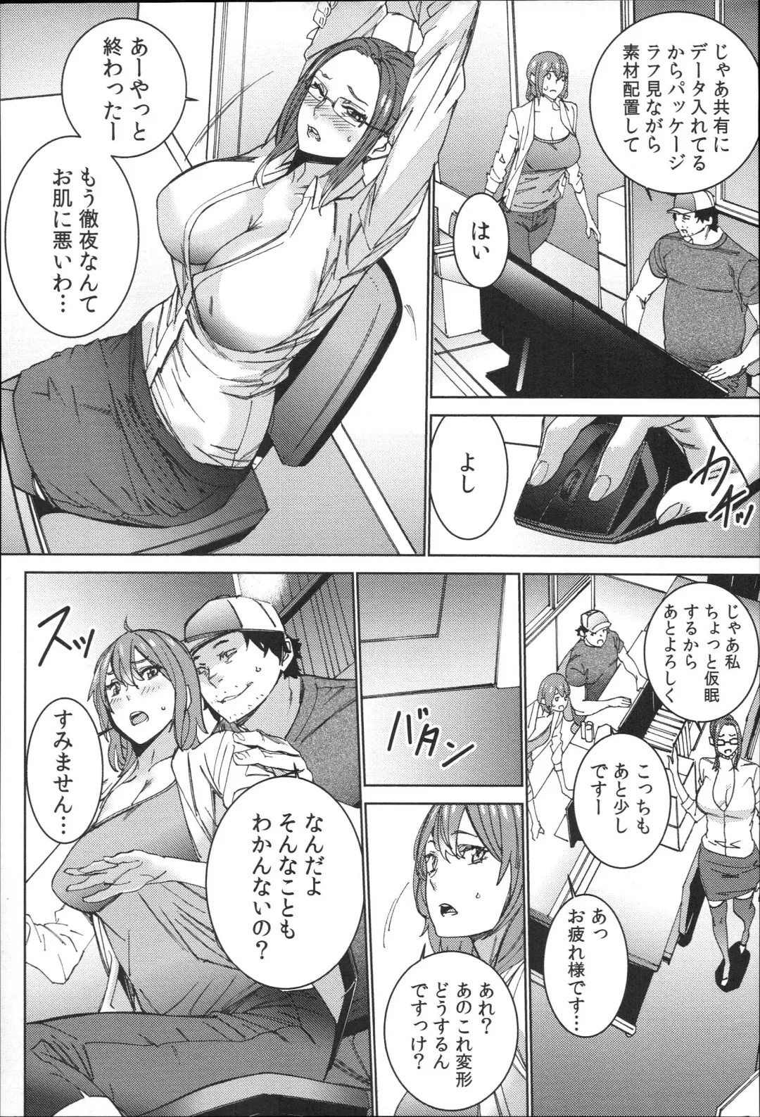 [Ouma] Hamedori Beit Seikatsu Fhentai - Page 54