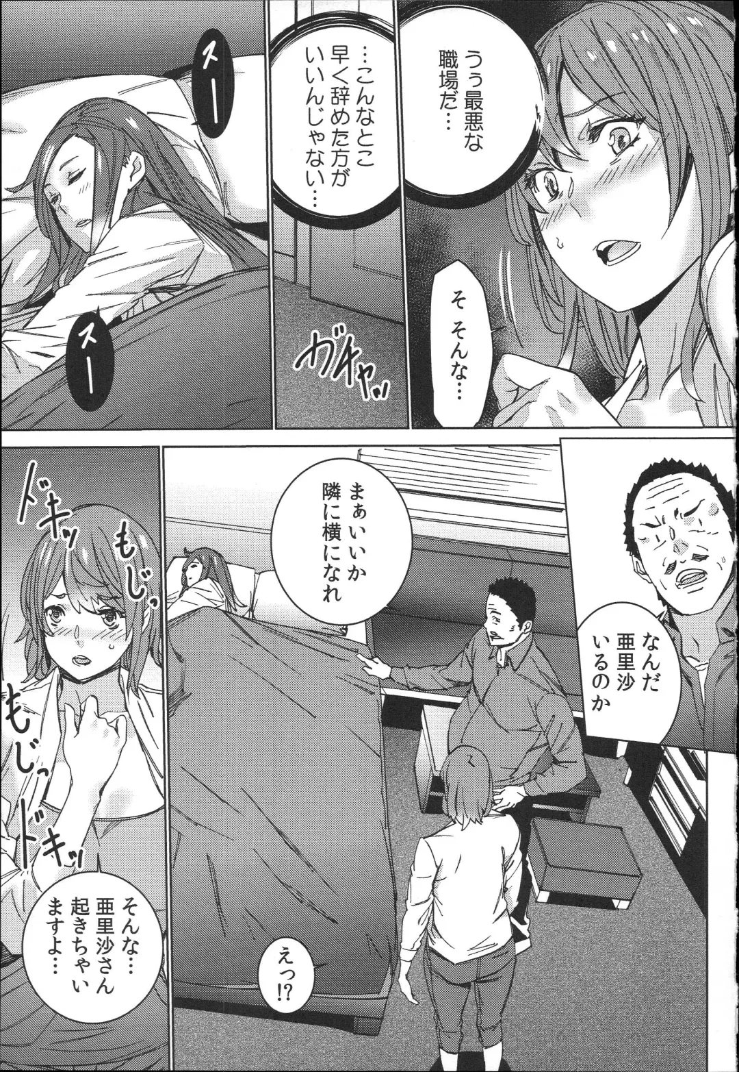 [Ouma] Hamedori Beit Seikatsu Fhentai - Page 62