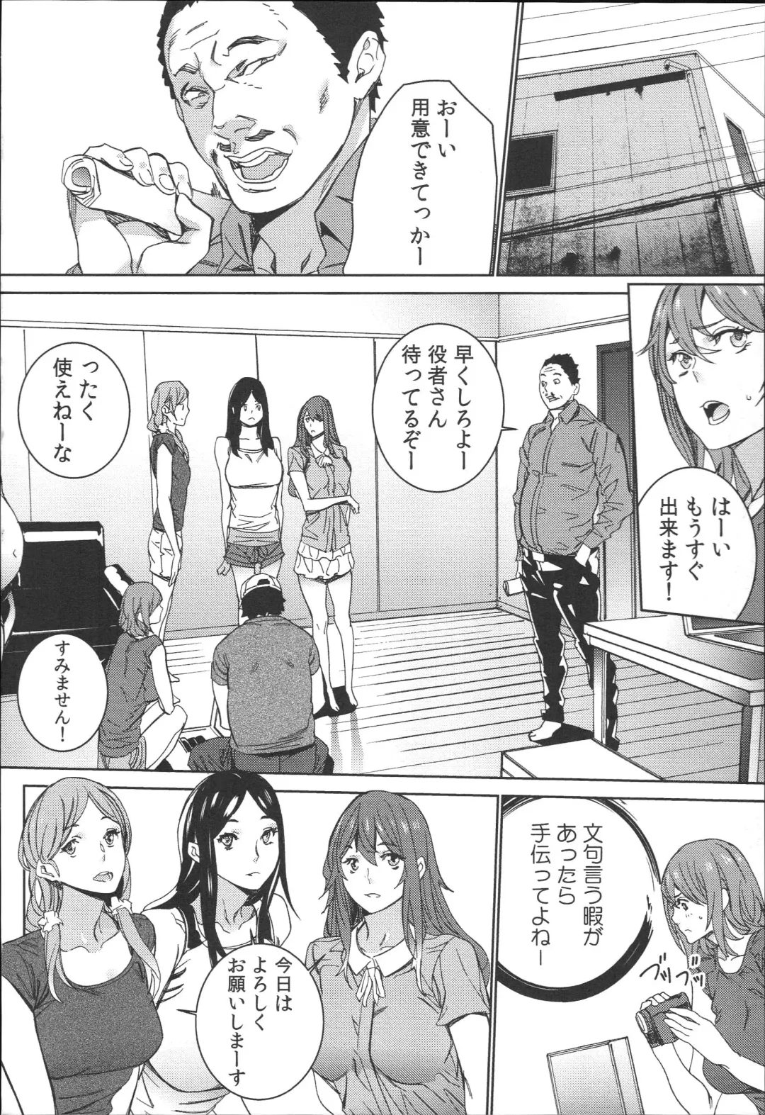 [Ouma] Hamedori Beit Seikatsu Fhentai - Page 75