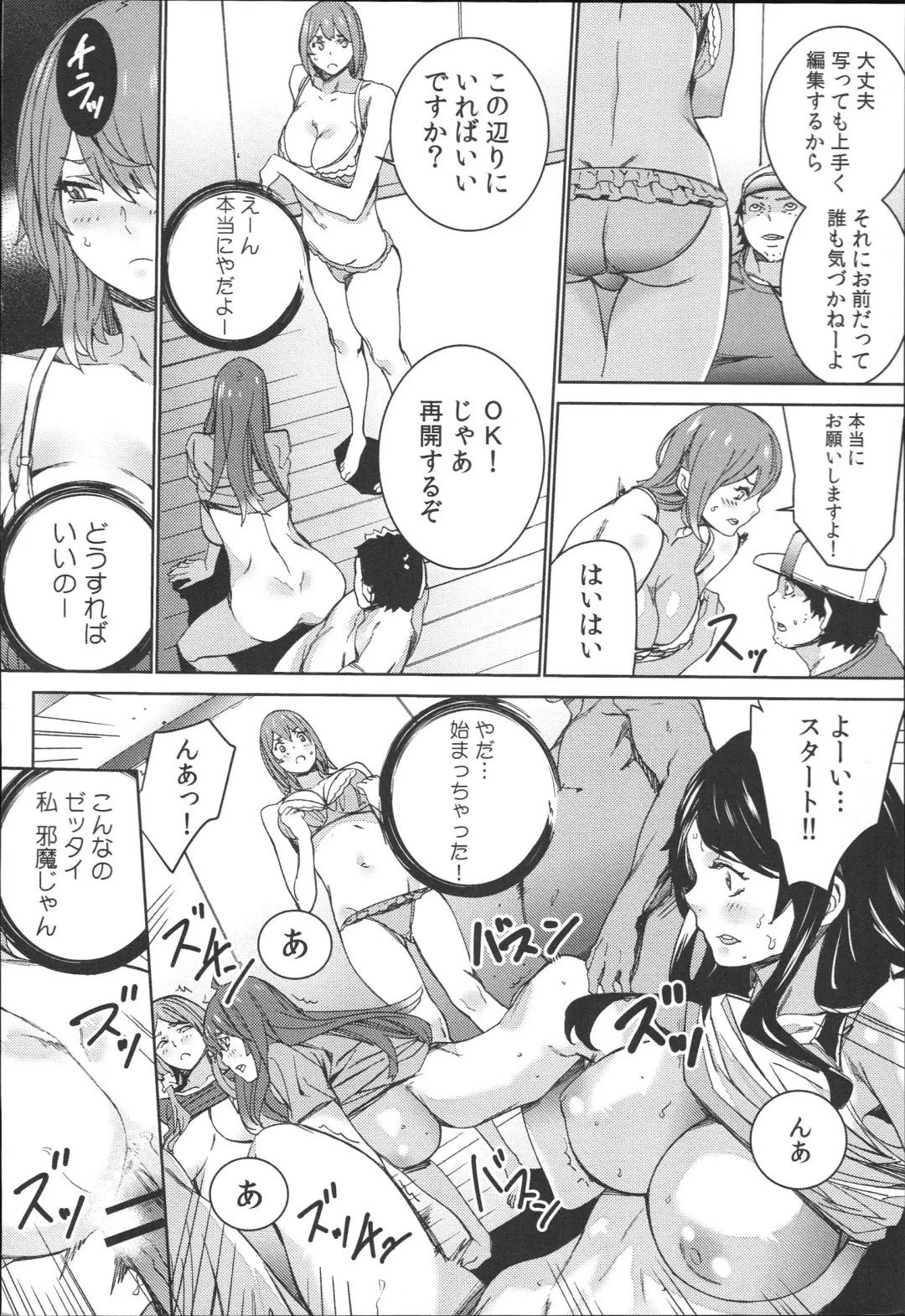[Ouma] Hamedori Beit Seikatsu Fhentai - Page 83
