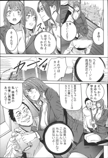 [Ouma] Hamedori Beit Seikatsu Fhentai - Page 100
