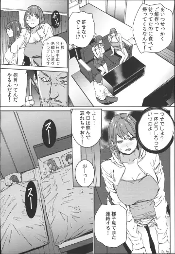 [Ouma] Hamedori Beit Seikatsu Fhentai - Page 125