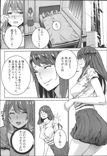 [Ouma] Hamedori Beit Seikatsu Fhentai - Page 133