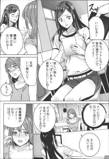 [Ouma] Hamedori Beit Seikatsu Fhentai - Page 137