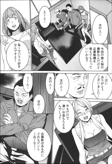 [Ouma] Hamedori Beit Seikatsu Fhentai - Page 138