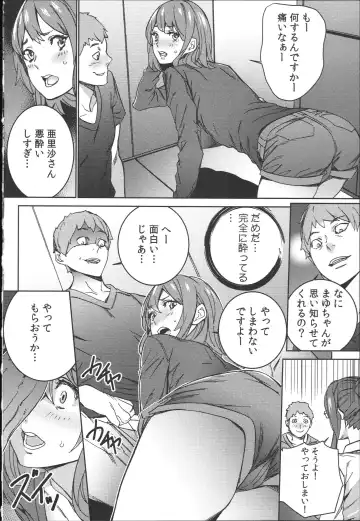 [Ouma] Hamedori Beit Seikatsu Fhentai - Page 161