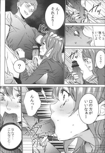 [Ouma] Hamedori Beit Seikatsu Fhentai - Page 163