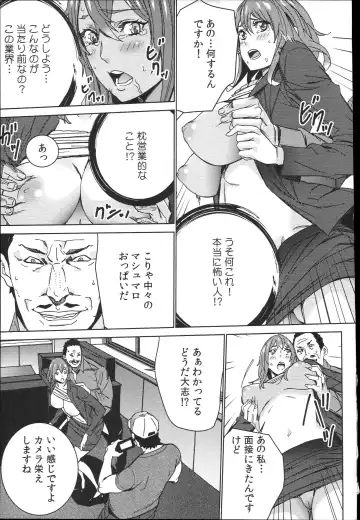 [Ouma] Hamedori Beit Seikatsu Fhentai - Page 18