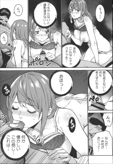 [Ouma] Hamedori Beit Seikatsu Fhentai - Page 188
