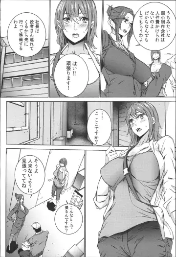 [Ouma] Hamedori Beit Seikatsu Fhentai - Page 29
