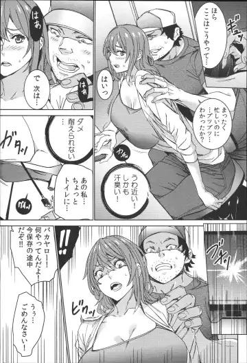 [Ouma] Hamedori Beit Seikatsu Fhentai - Page 55
