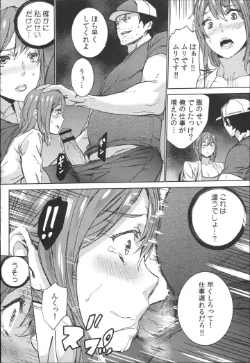[Ouma] Hamedori Beit Seikatsu Fhentai - Page 57