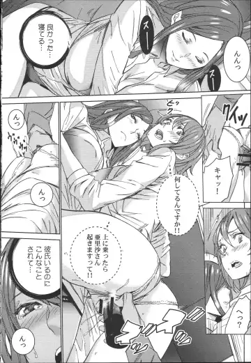 [Ouma] Hamedori Beit Seikatsu Fhentai - Page 65