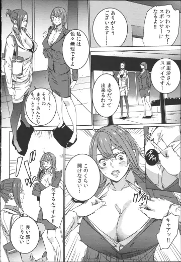 [Ouma] Hamedori Beit Seikatsu Fhentai - Page 97