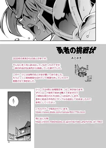 [Rakko] Yuusha no Chousenjou Fhentai - Page 19