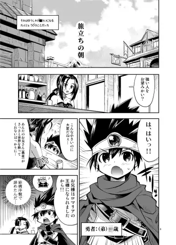 [Rakko] Yuusha no Chousenjou Fhentai - Page 5