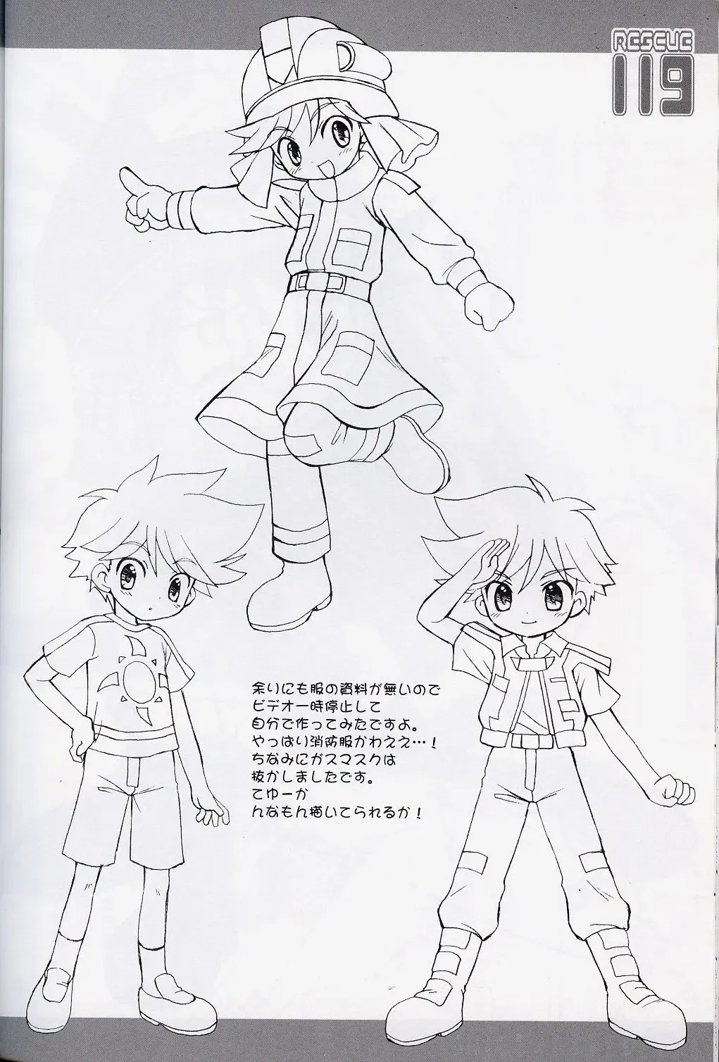 [Sasorigatame] Rescue 119 Fhentai - Page 16