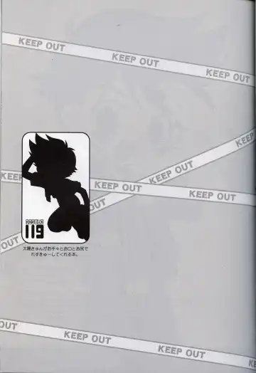 [Sasorigatame] Rescue 119 Fhentai - Page 3