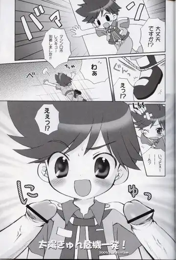 [Sasorigatame] Rescue 119 Fhentai - Page 7