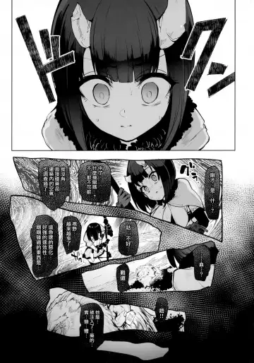 [Sian] DESTROYER DESTROYER Fhentai - Page 4