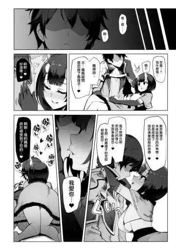 [Sian] DESTROYER DESTROYER Fhentai - Page 5