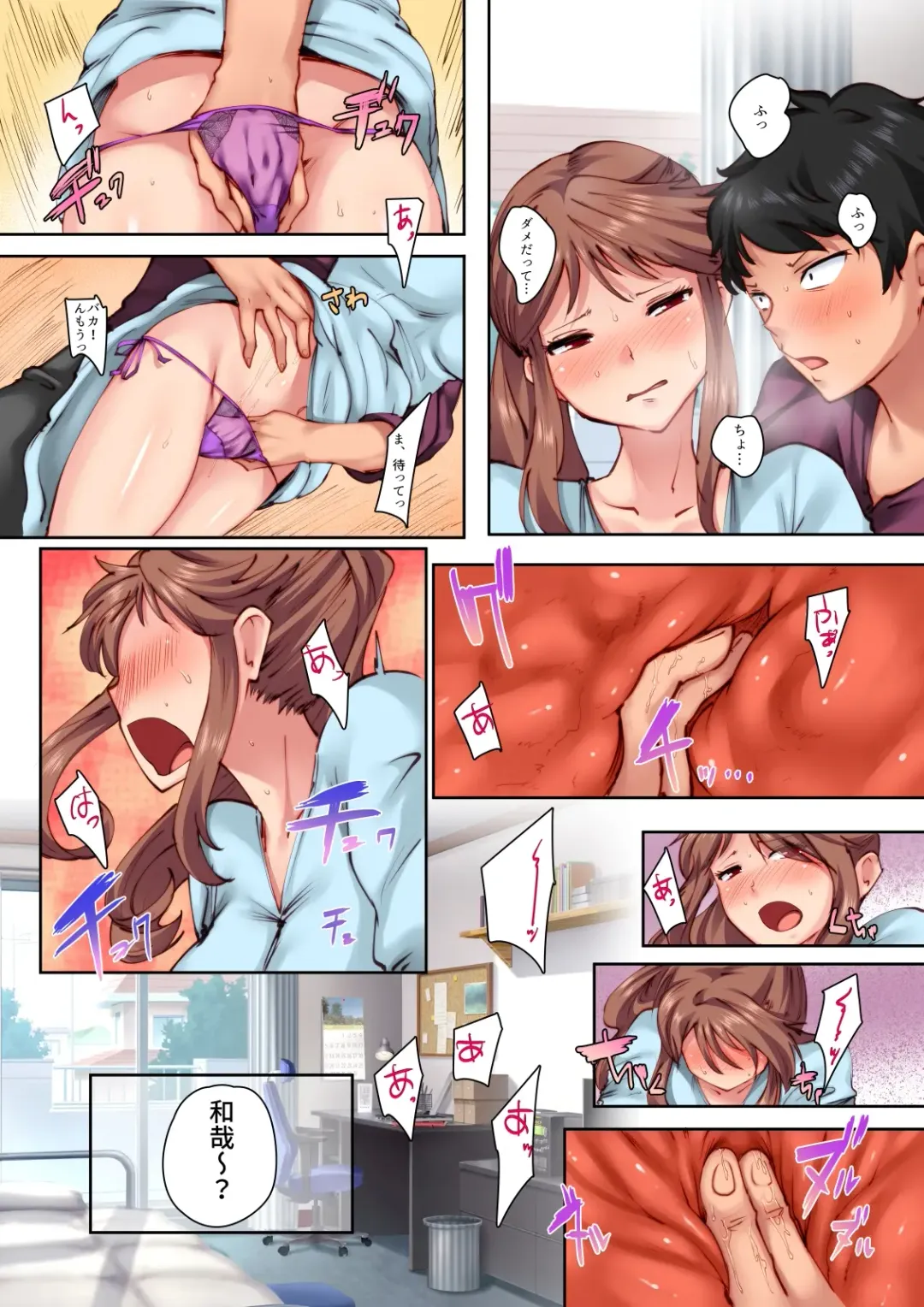 [Imazon - Val] There is a feeling a childhood friend so much what... Fhentai - Page 13