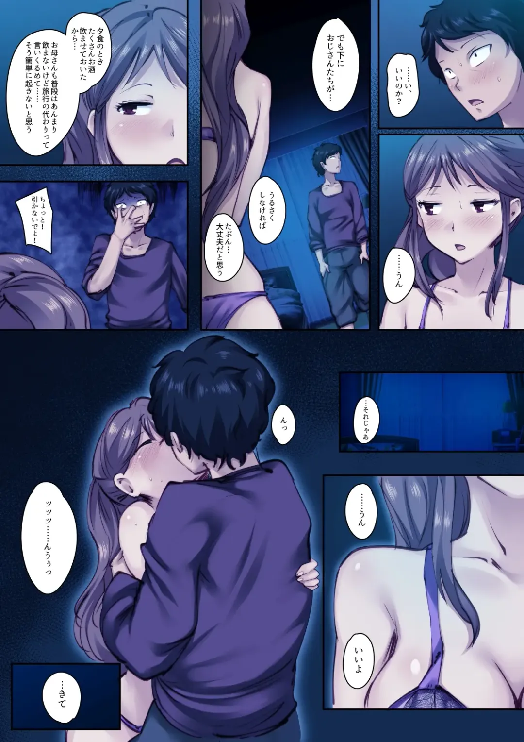 [Imazon - Val] There is a feeling a childhood friend so much what... Fhentai - Page 17