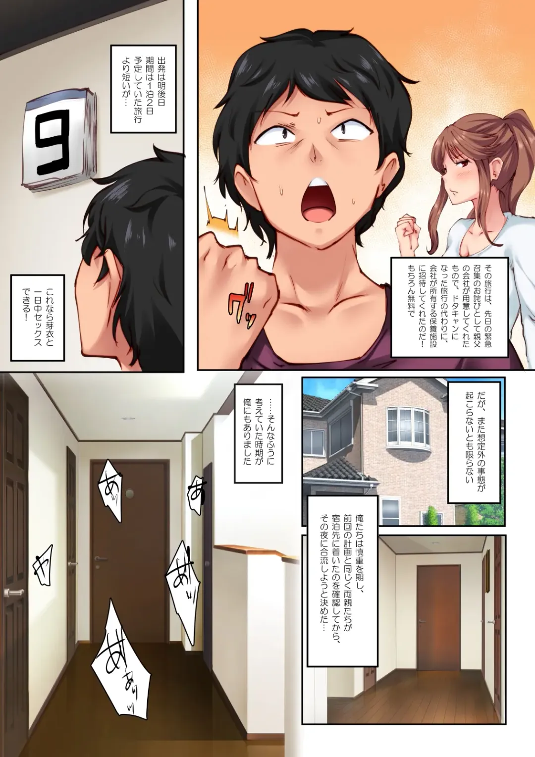 [Imazon - Val] There is a feeling a childhood friend so much what... Fhentai - Page 30