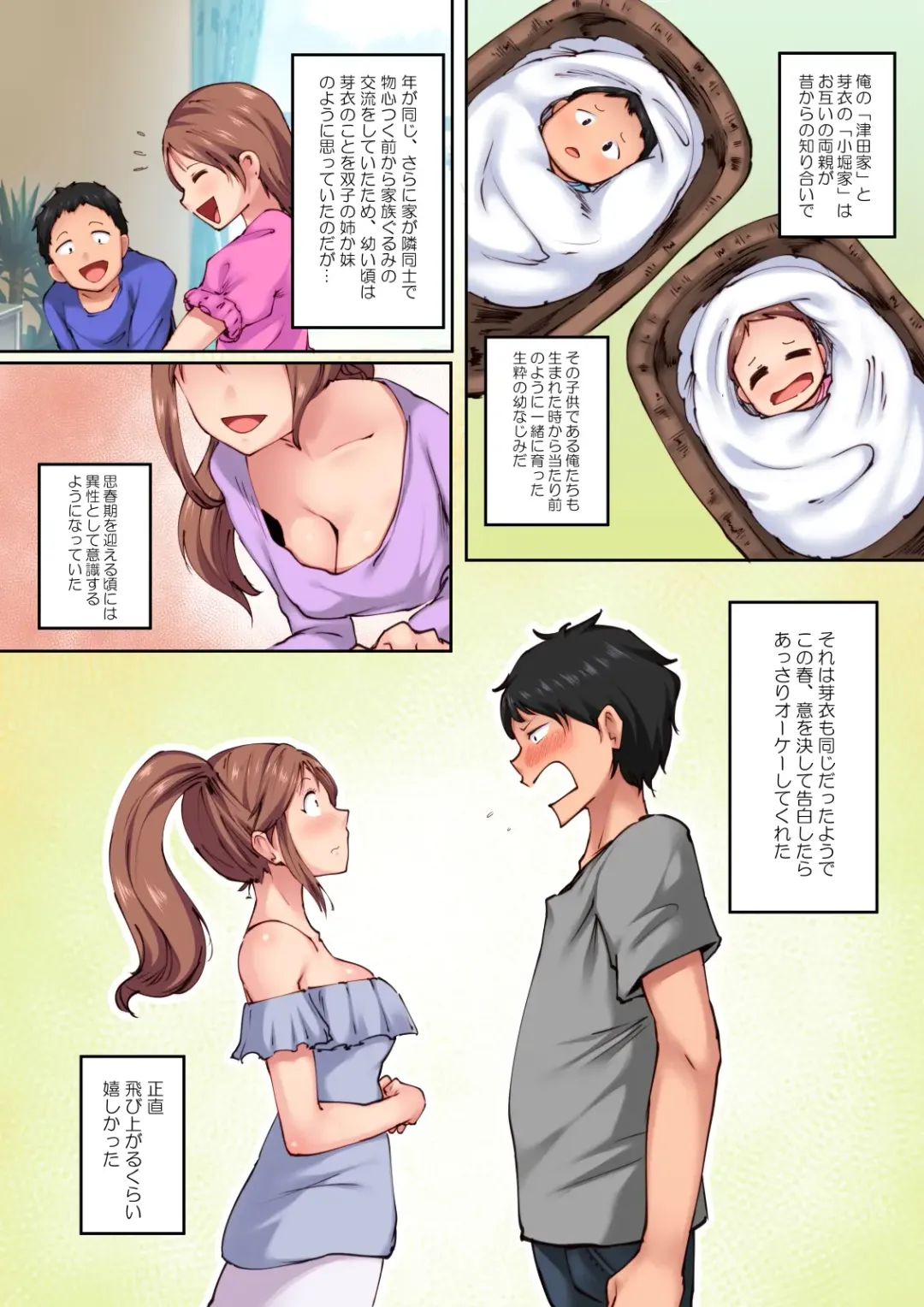 [Imazon - Val] There is a feeling a childhood friend so much what... Fhentai - Page 4