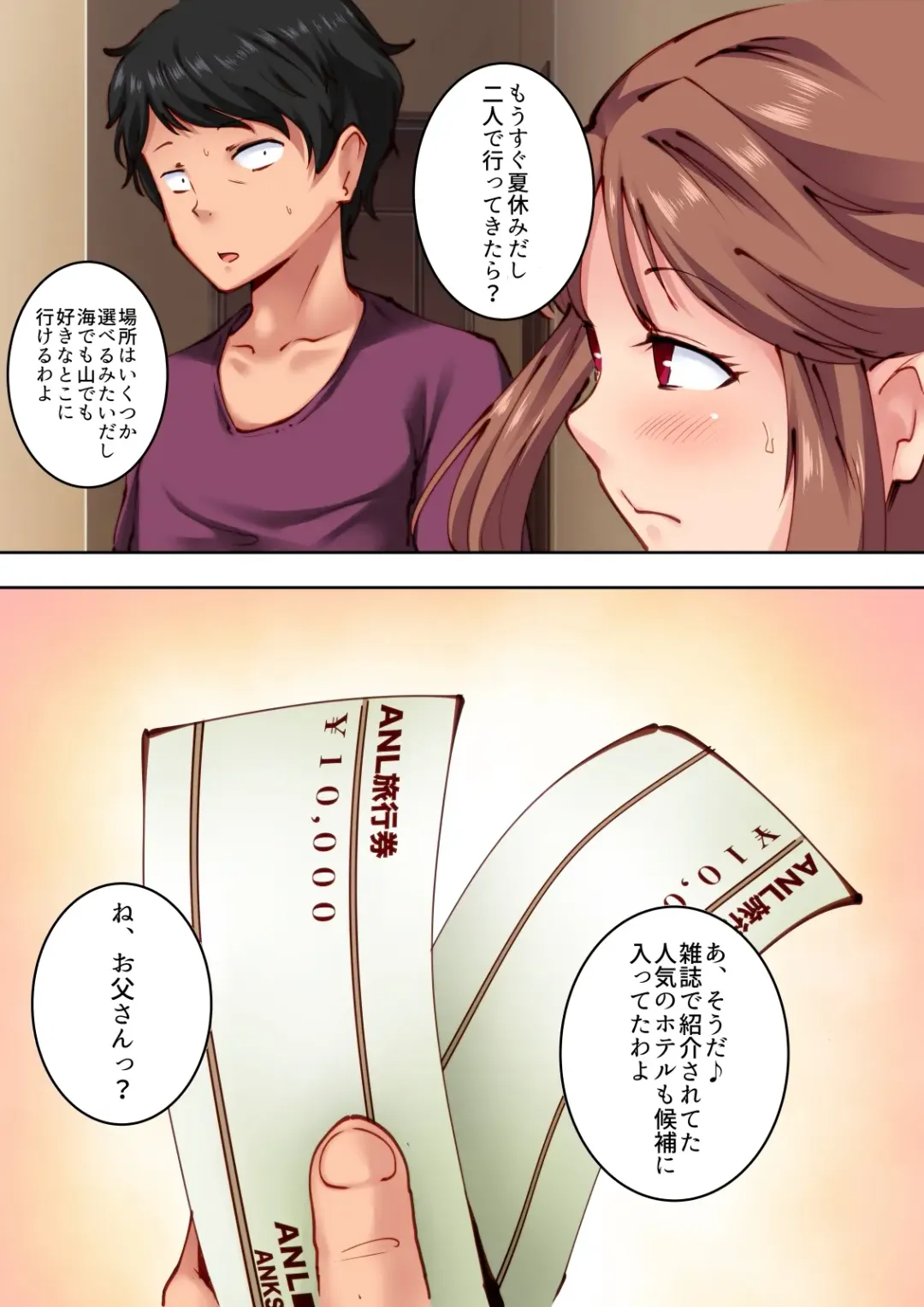 [Imazon - Val] There is a feeling a childhood friend so much what... Fhentai - Page 42