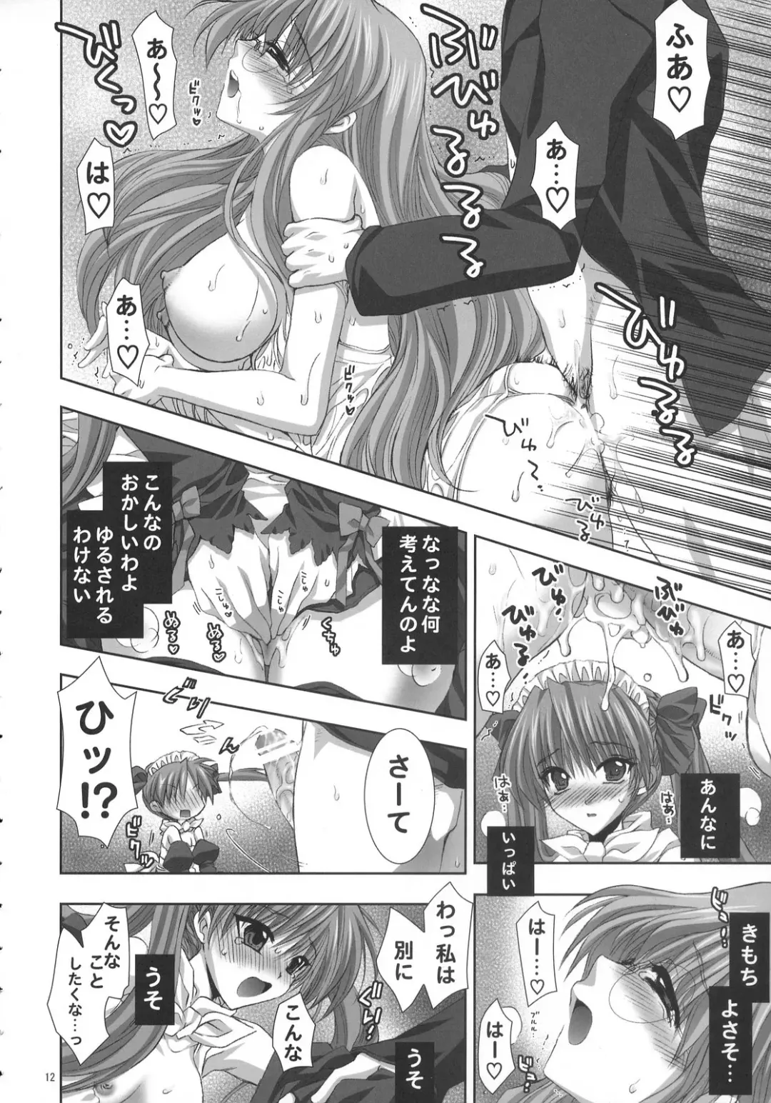 [Shinano Yura] white channel Fhentai.net - Page 12