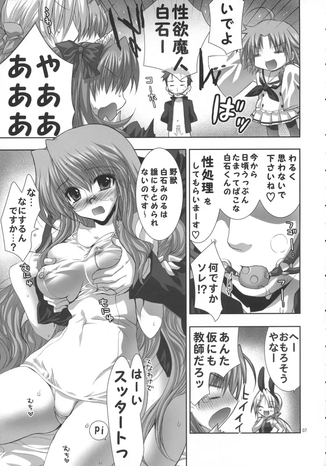 [Shinano Yura] white channel Fhentai.net - Page 6