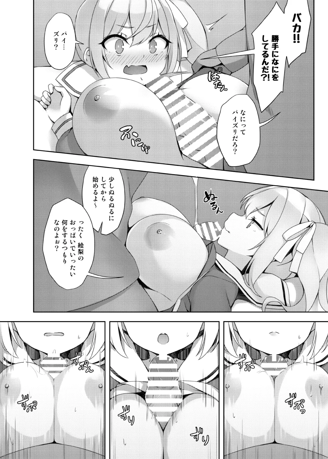 [Hsuliherng] Loli Kyo -Eri Hen- Fhentai.net - Page 4