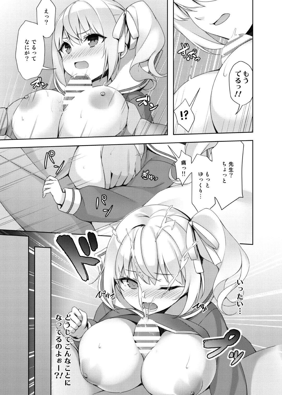 [Hsuliherng] Loli Kyo -Eri Hen- Fhentai.net - Page 5